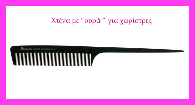 xtena-me-oyra-gia-xvristrew